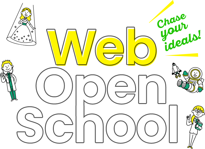 Web Open School 久留米大学附設高等学校 久留米大学附設中学校